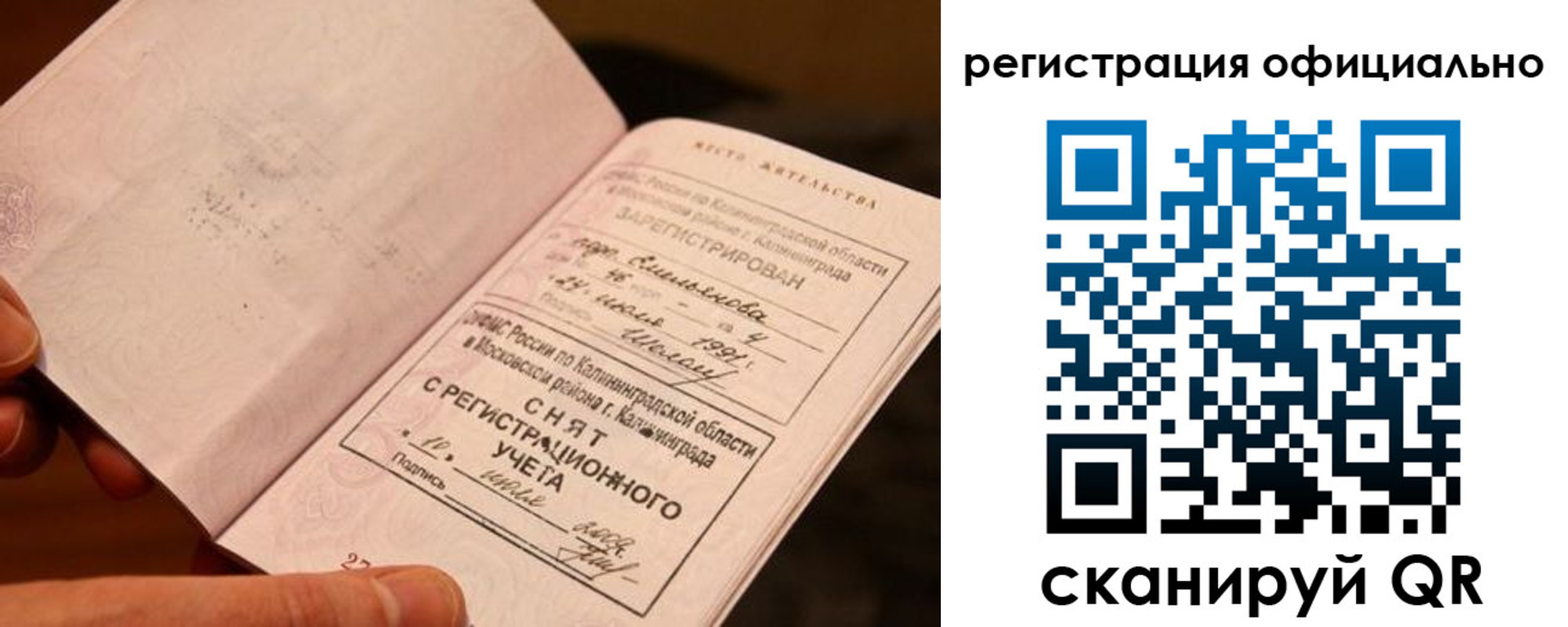 временная регистрация для всех в Ярославской области