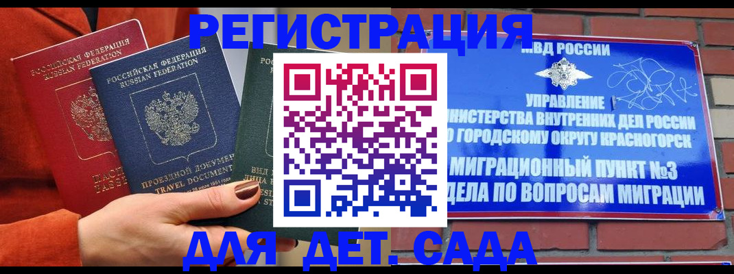 прописка штамп в Ярославской области