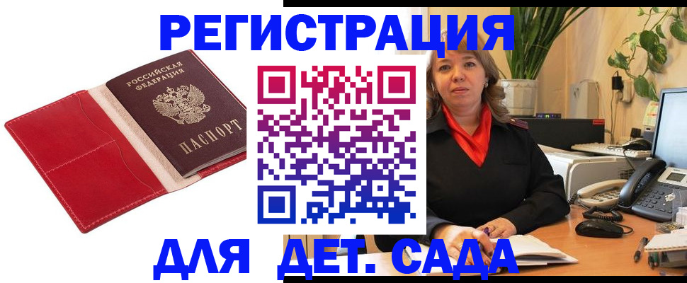 временная регистрация гарантия в Ярославской области